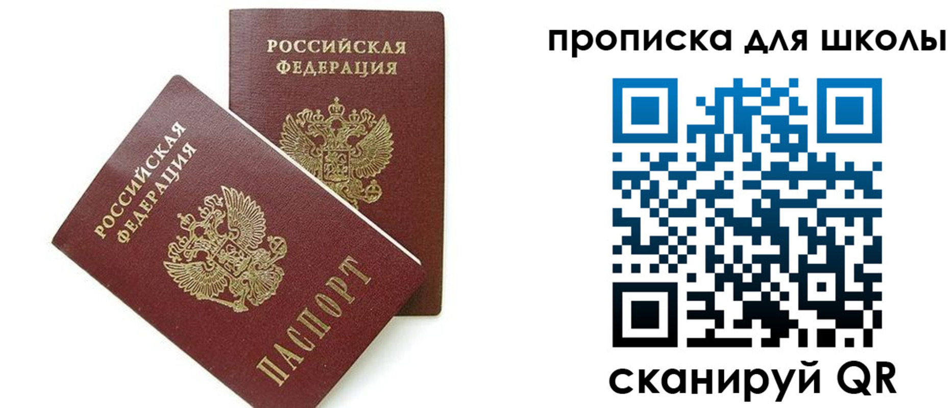 прописка для кредита в Шарье