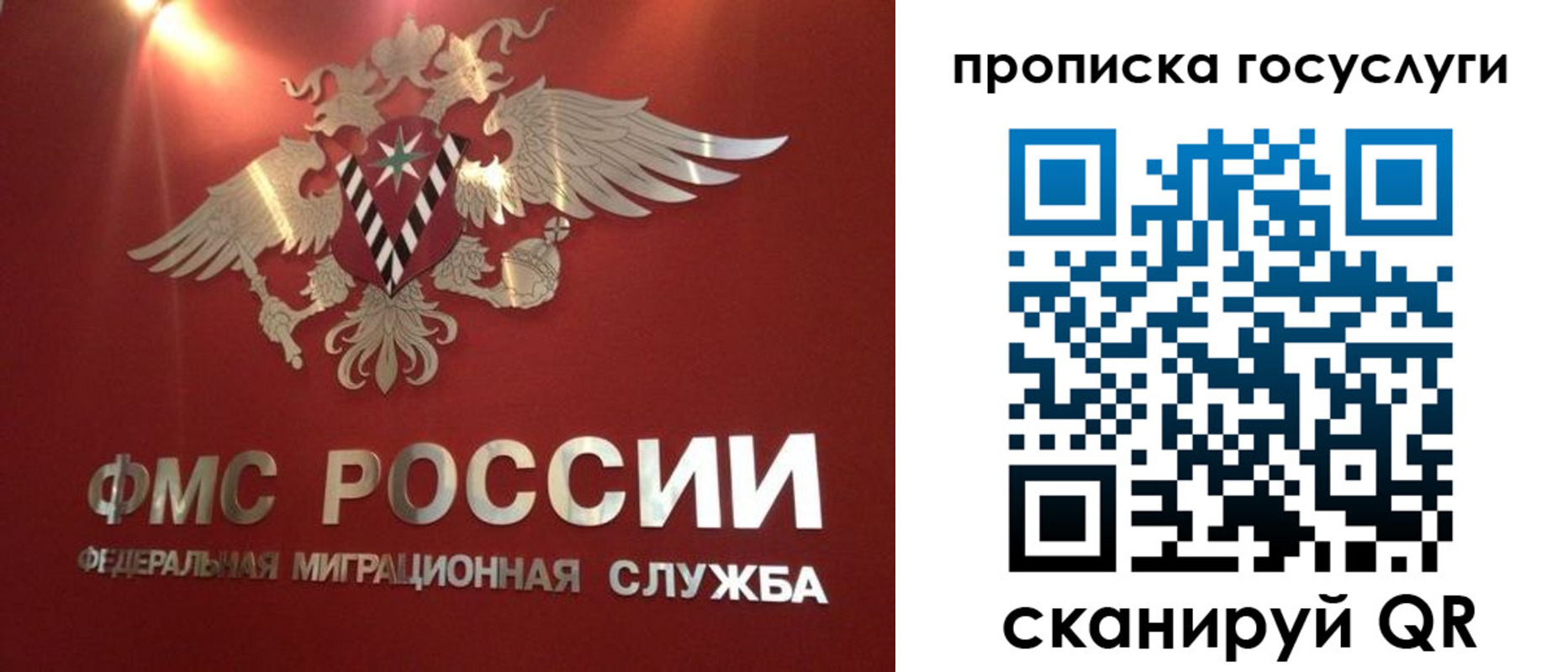 прописка для кредита в Шарье