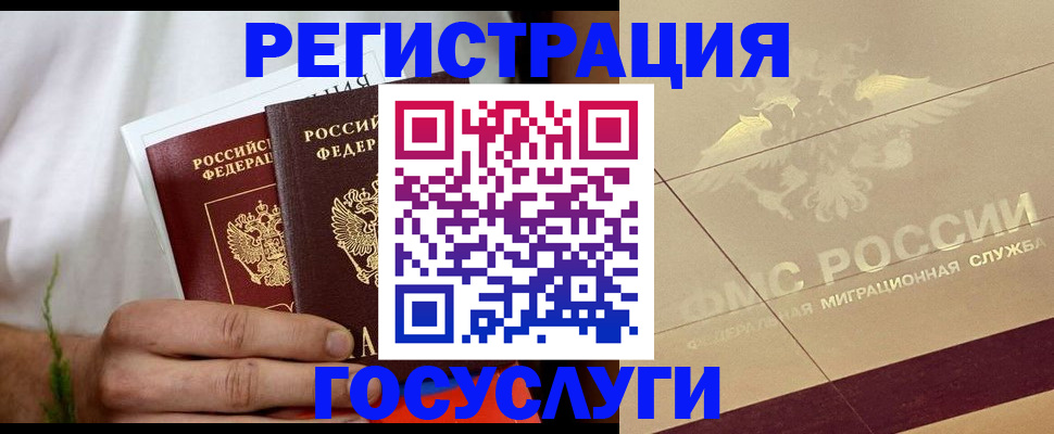 прописка в квартире в Шарье